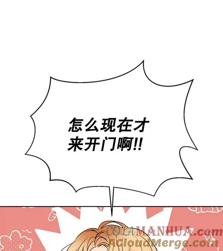 漫画《丈夫候选人》外传8.胜豪的答复（完）第13张图