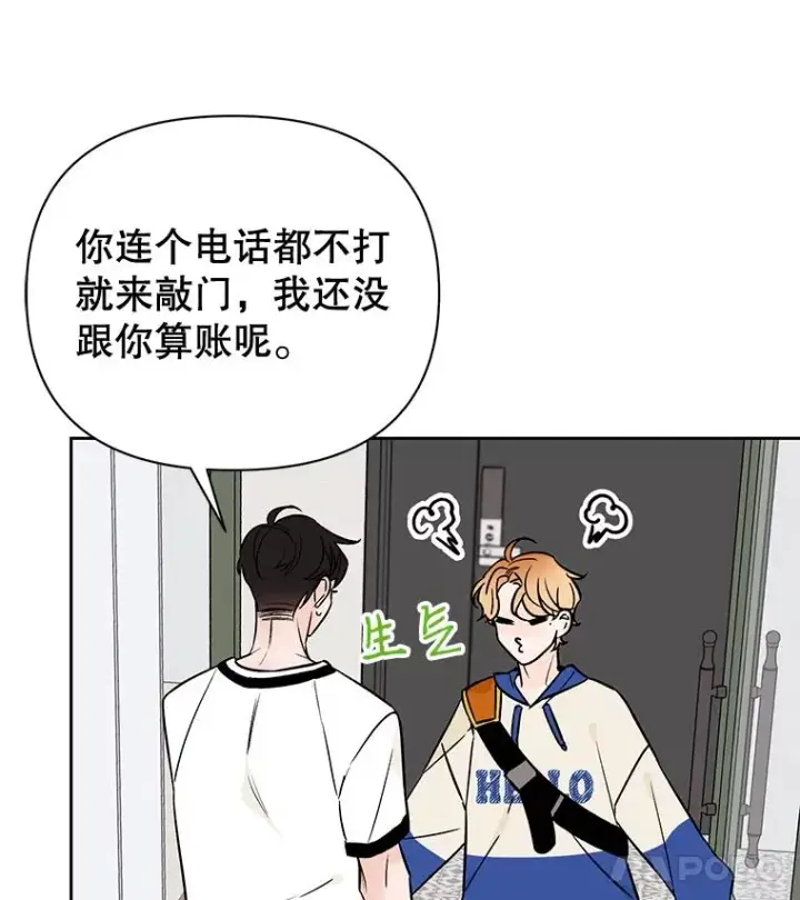 漫画《丈夫候选人》外传8.胜豪的答复（完）第15张图
