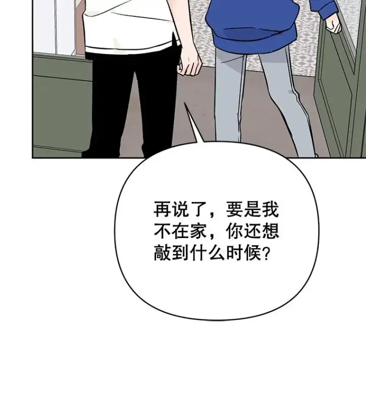 漫画《丈夫候选人》外传8.胜豪的答复（完）第16张图