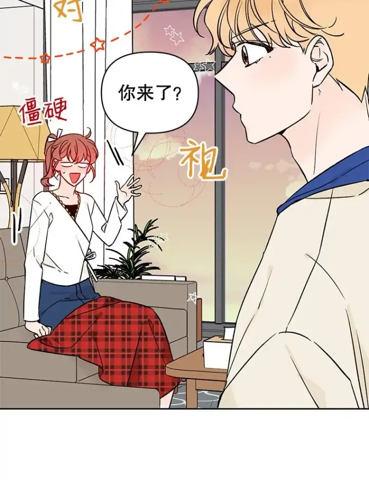漫画《丈夫候选人》外传8.胜豪的答复（完）第19张图
