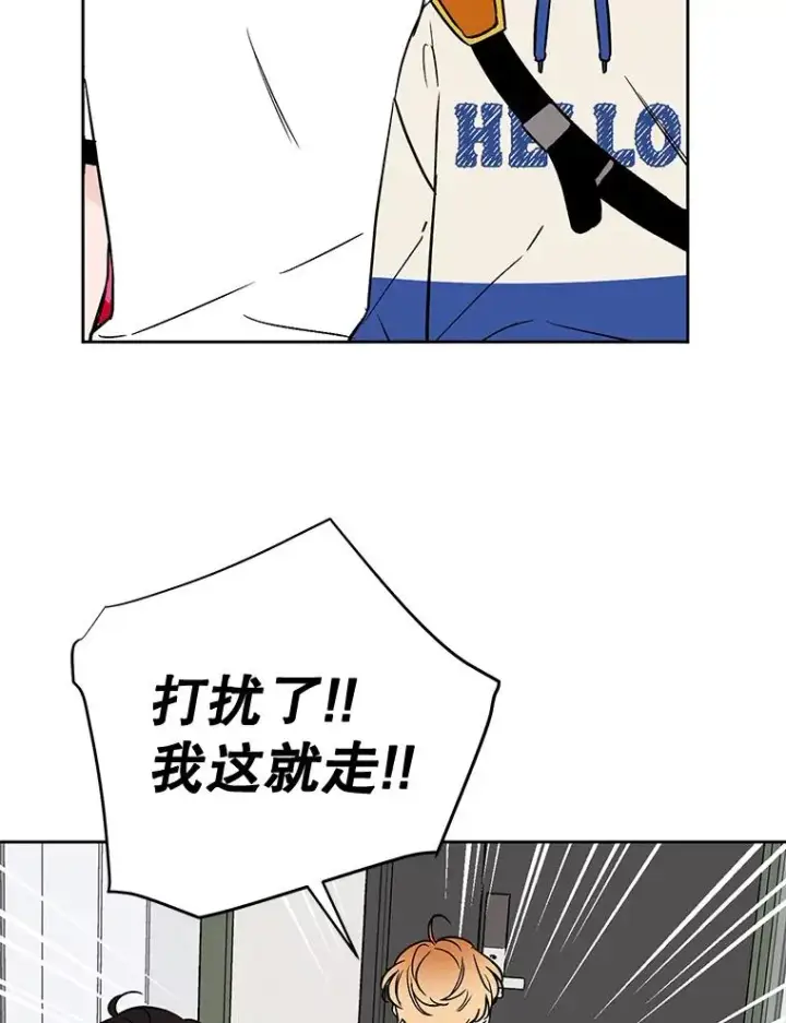 漫画《丈夫候选人》外传8.胜豪的答复（完）第22张图