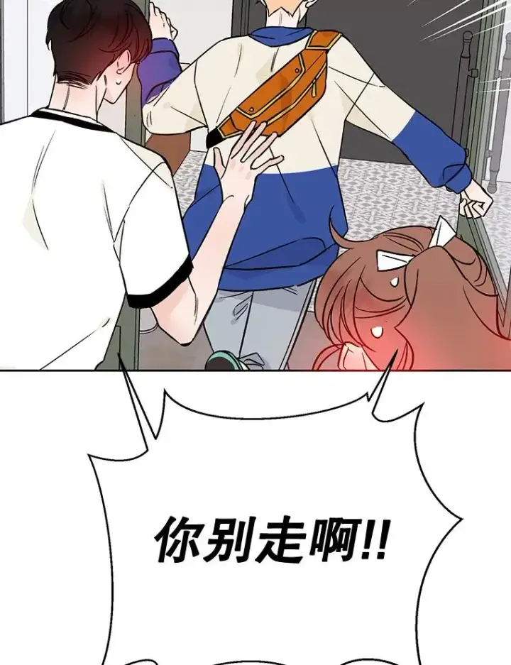 漫画《丈夫候选人》外传8.胜豪的答复（完）第23张图