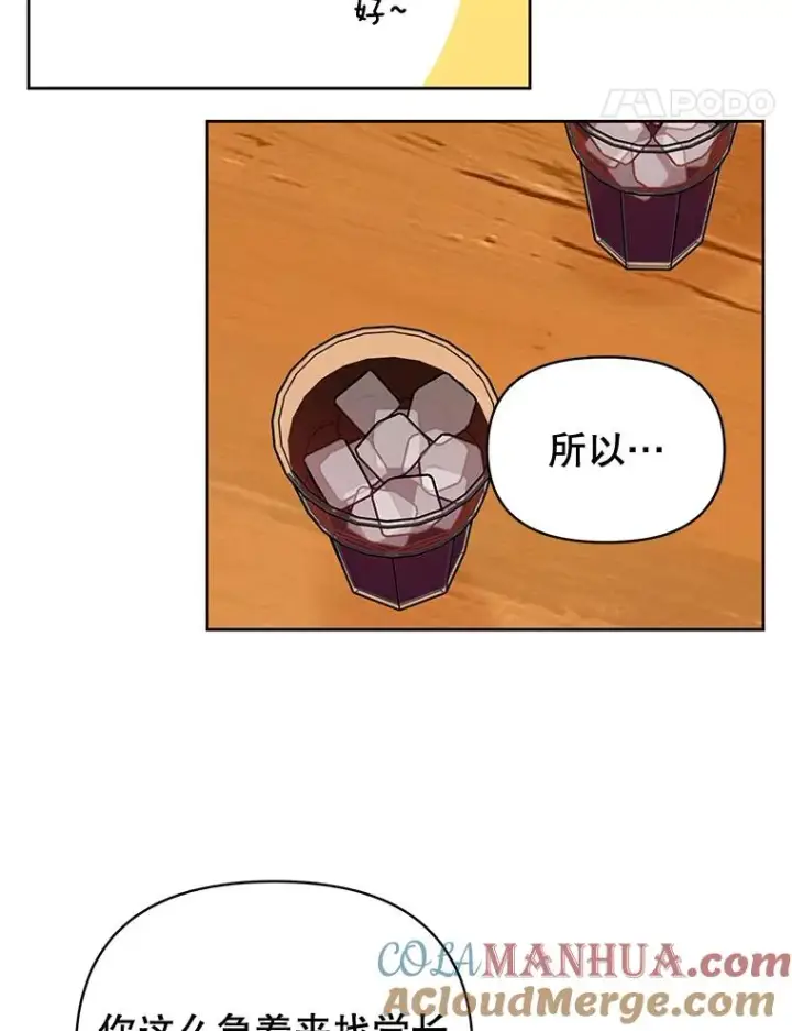 漫画《丈夫候选人》外传8.胜豪的答复（完）第25张图