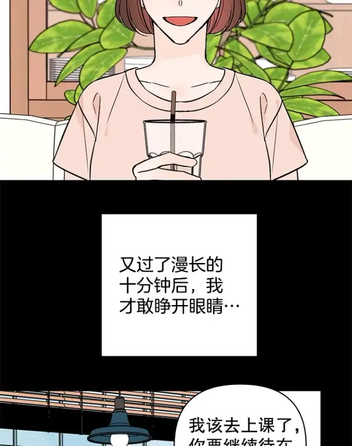 漫画《丈夫候选人》外传8.胜豪的答复（完）第36张图