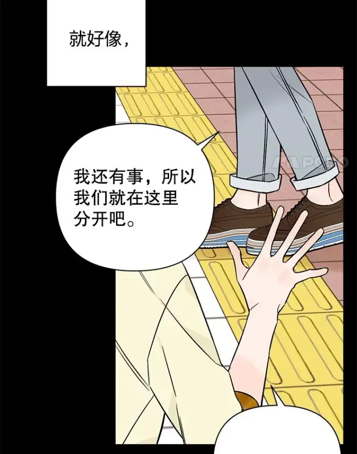 漫画《丈夫候选人》外传8.胜豪的答复（完）第38张图