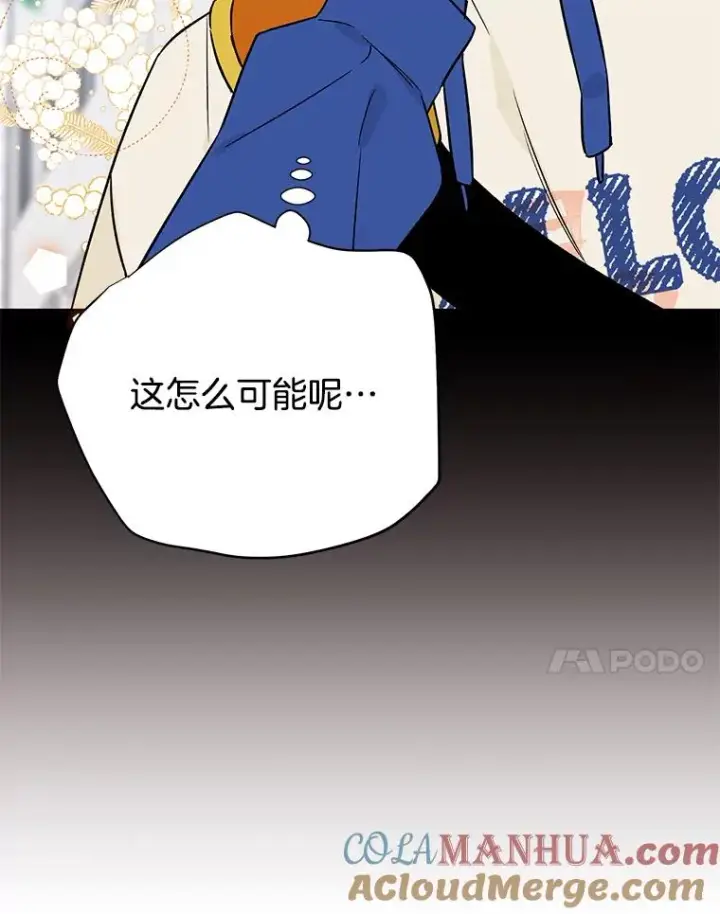 漫画《丈夫候选人》外传8.胜豪的答复（完）第41张图