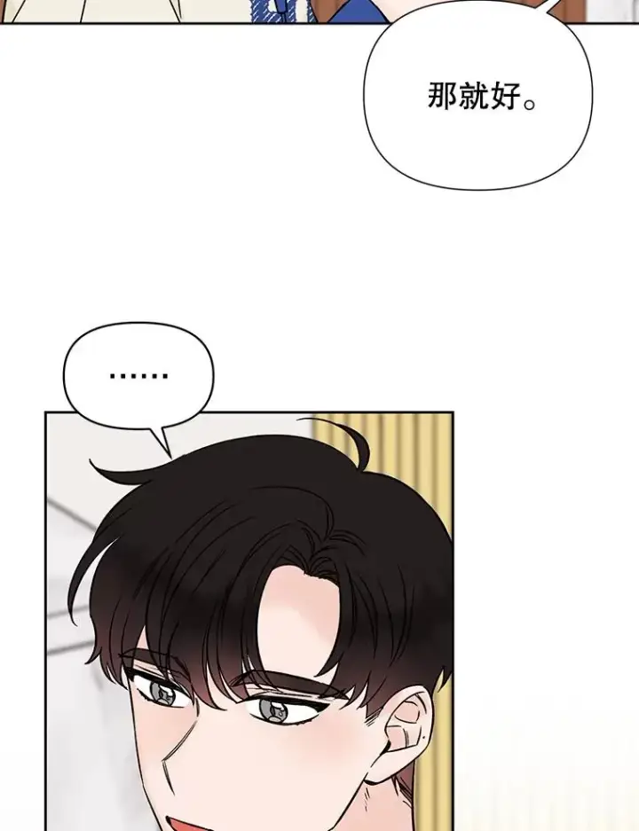 漫画《丈夫候选人》外传8.胜豪的答复（完）第50张图