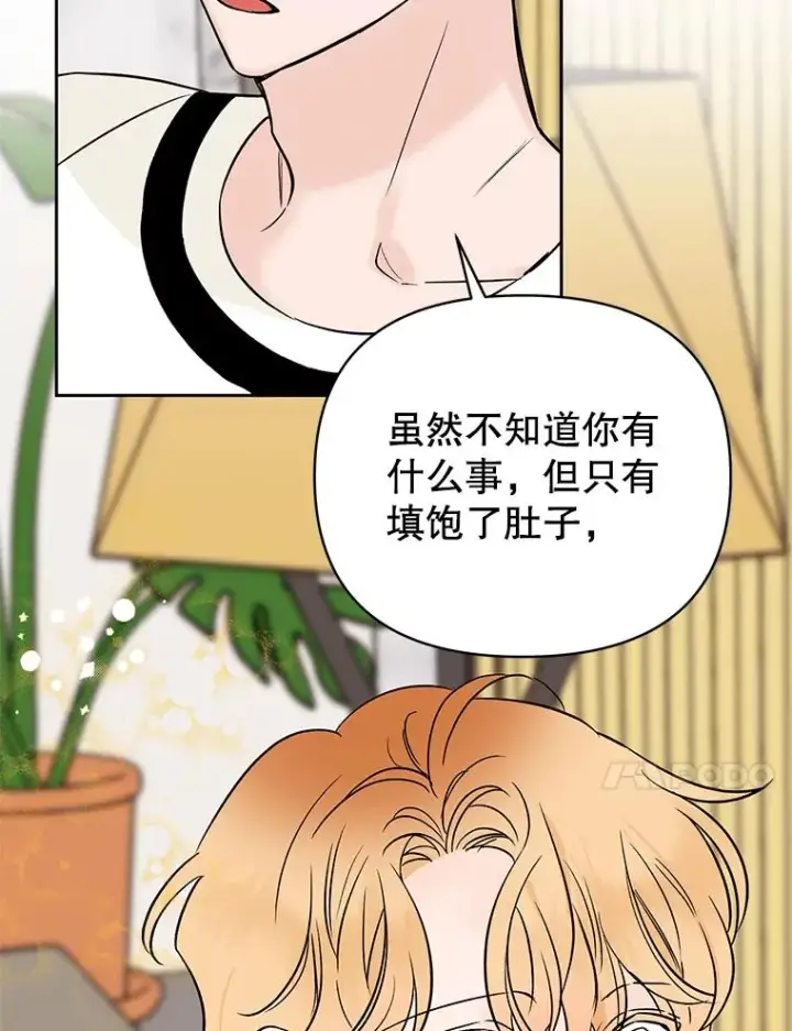 漫画《丈夫候选人》外传8.胜豪的答复（完）第51张图