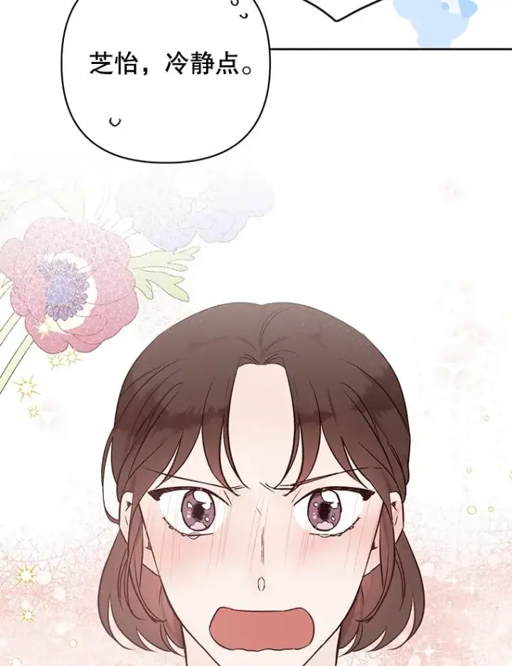 漫画《丈夫候选人》外传8.胜豪的答复（完）第54张图