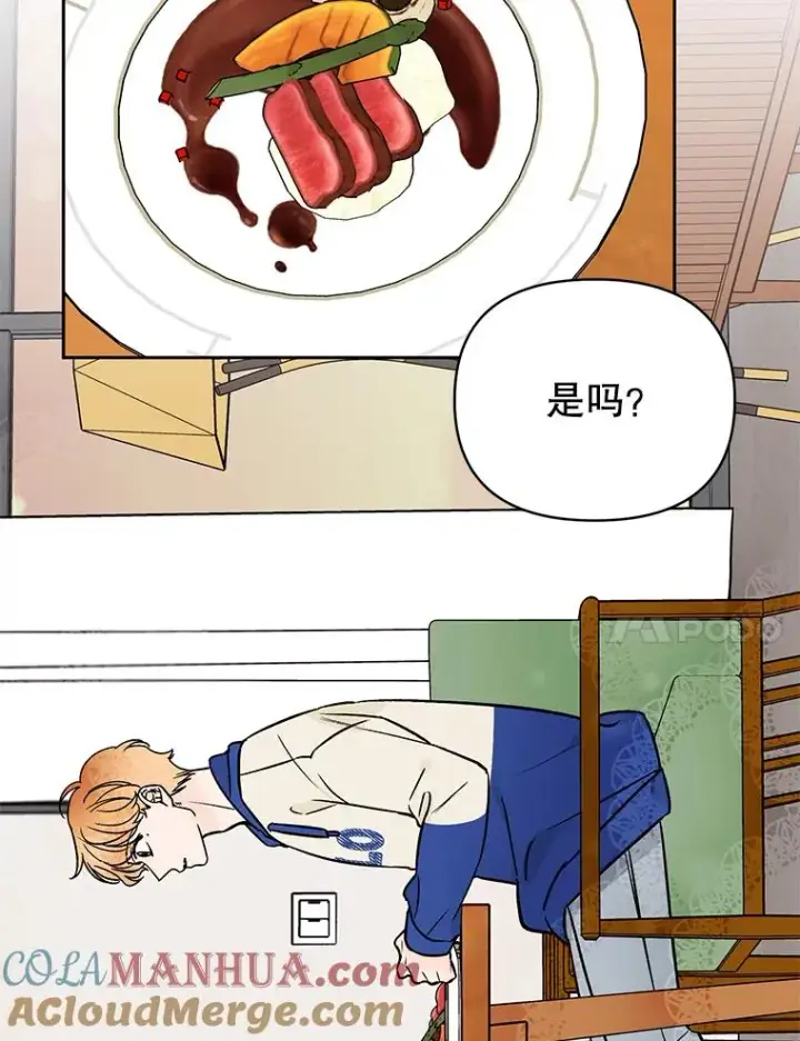 漫画《丈夫候选人》外传8.胜豪的答复（完）第61张图