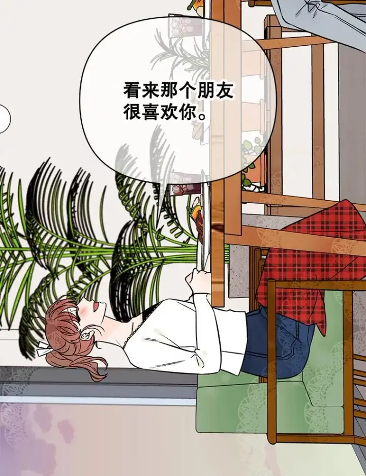 漫画《丈夫候选人》外传8.胜豪的答复（完）第62张图