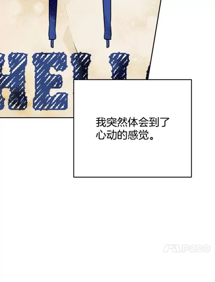 漫画《丈夫候选人》外传8.胜豪的答复（完）第64张图