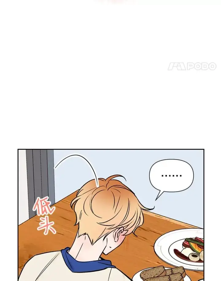 漫画《丈夫候选人》外传8.胜豪的答复（完）第68张图