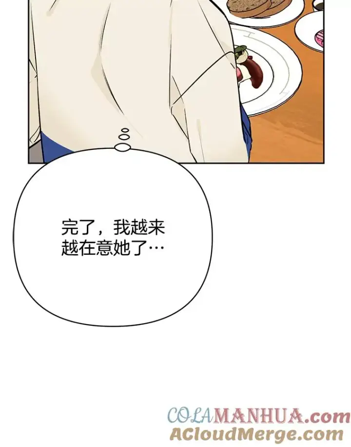漫画《丈夫候选人》外传8.胜豪的答复（完）第69张图