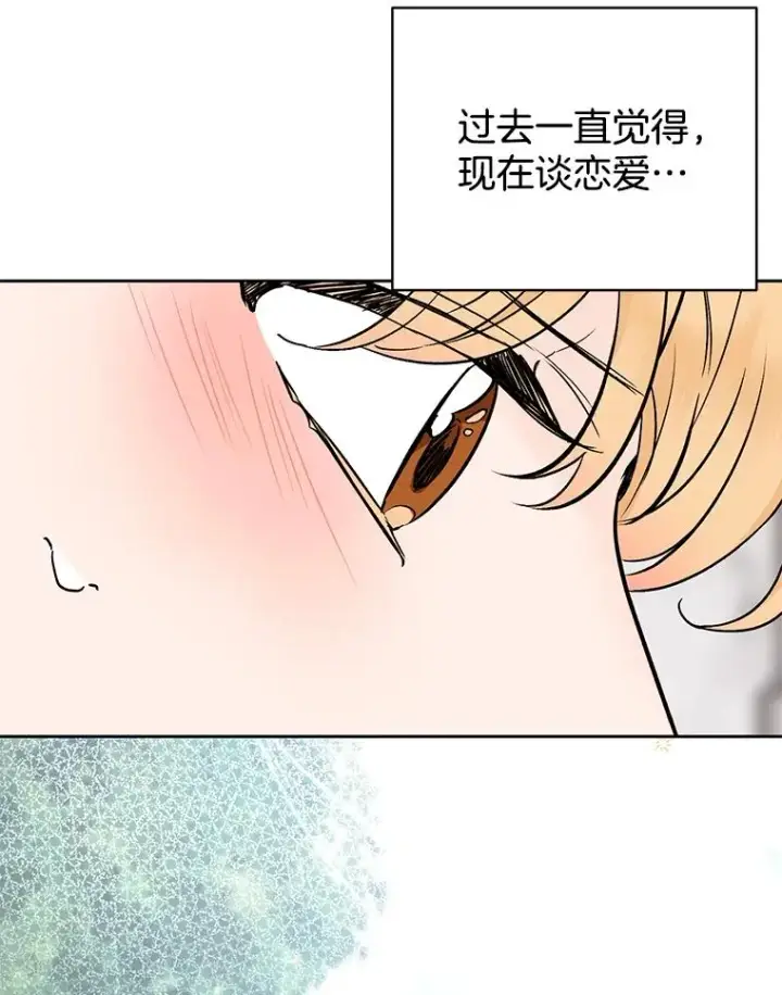 漫画《丈夫候选人》外传8.胜豪的答复（完）第70张图