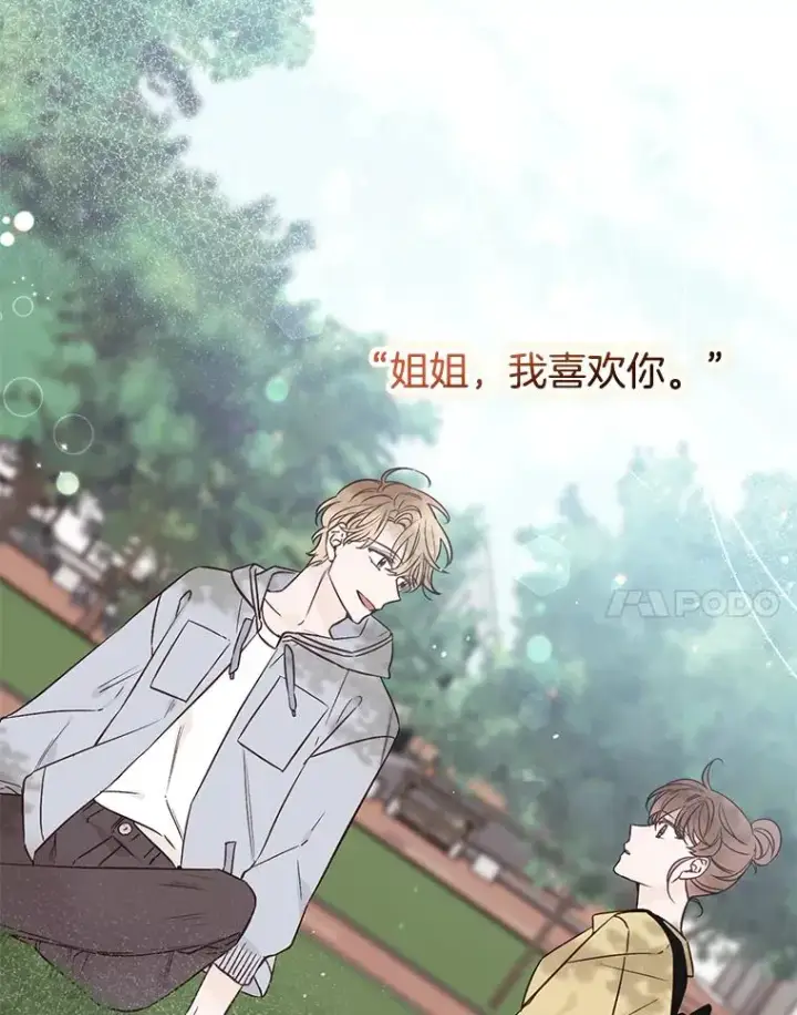 漫画《丈夫候选人》外传8.胜豪的答复（完）第71张图