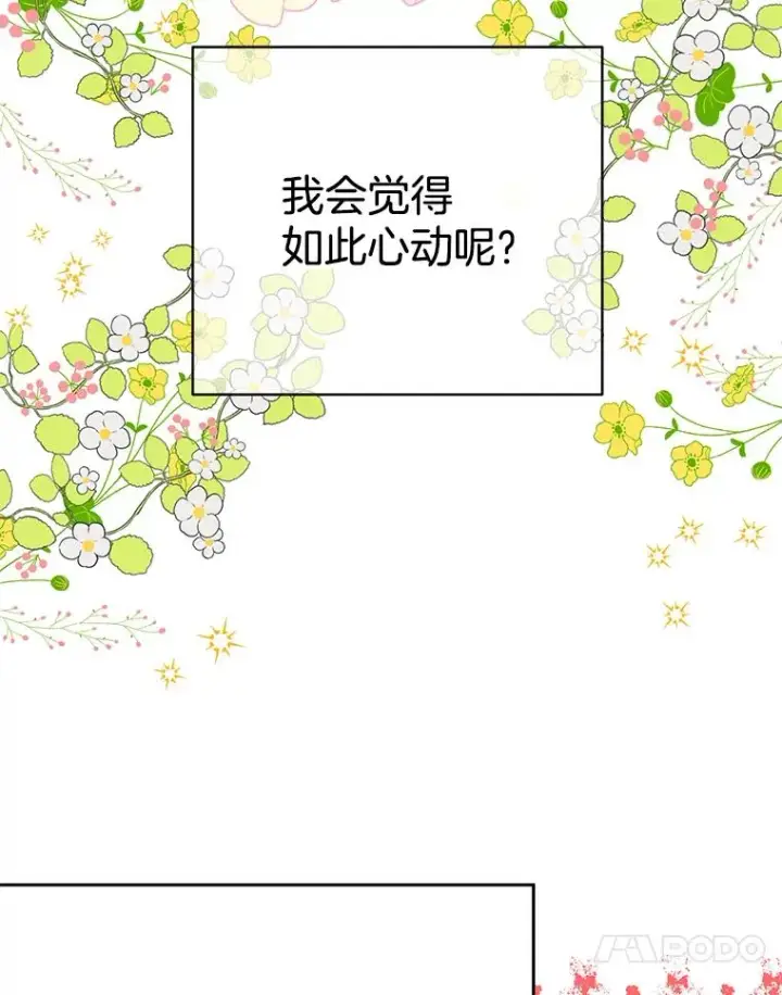 漫画《丈夫候选人》外传8.胜豪的答复（完）第74张图