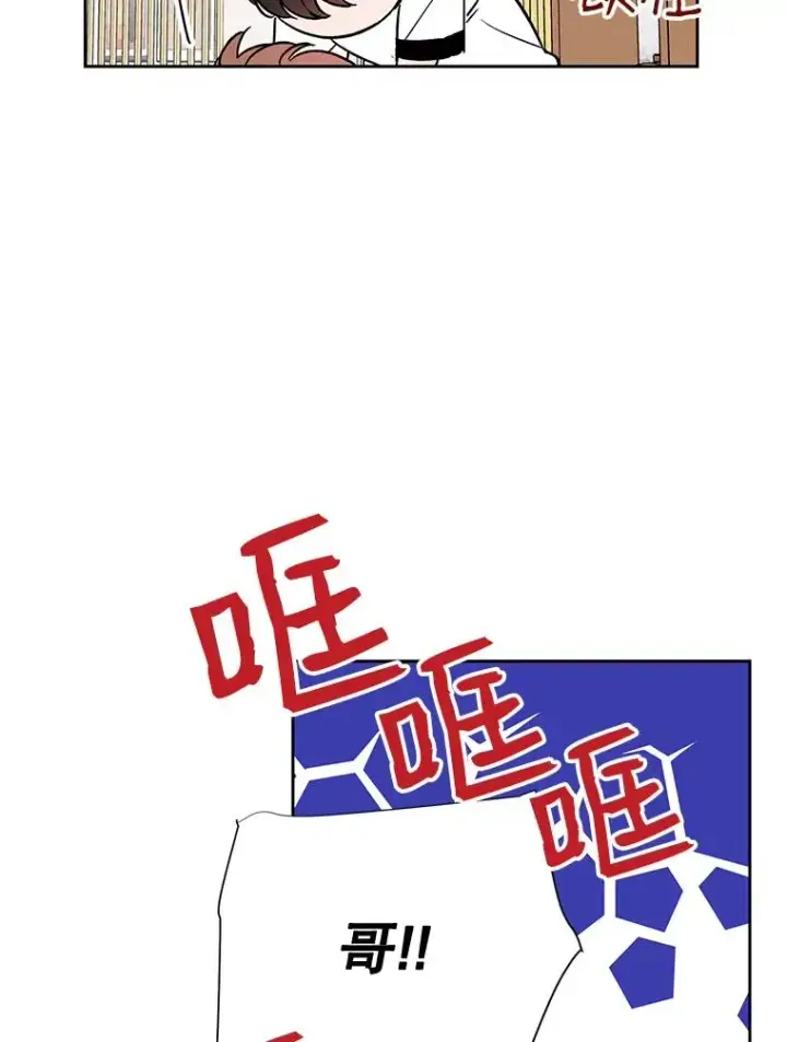 漫画《丈夫候选人》外传8.胜豪的答复（完）第8张图