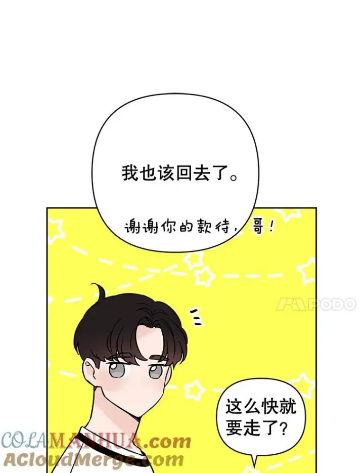 漫画《丈夫候选人》外传8.胜豪的答复（完）第81张图