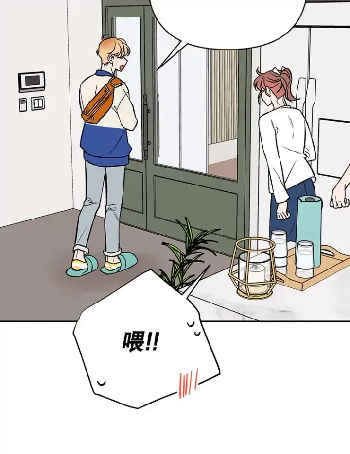 漫画《丈夫候选人》外传8.胜豪的答复（完）第83张图