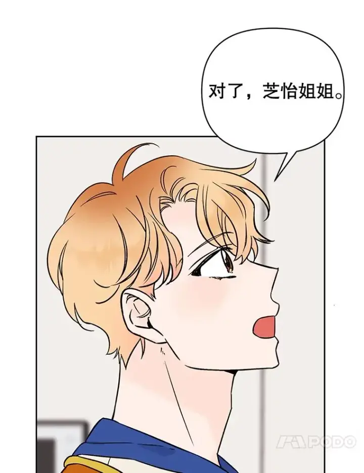 漫画《丈夫候选人》外传8.胜豪的答复（完）第84张图