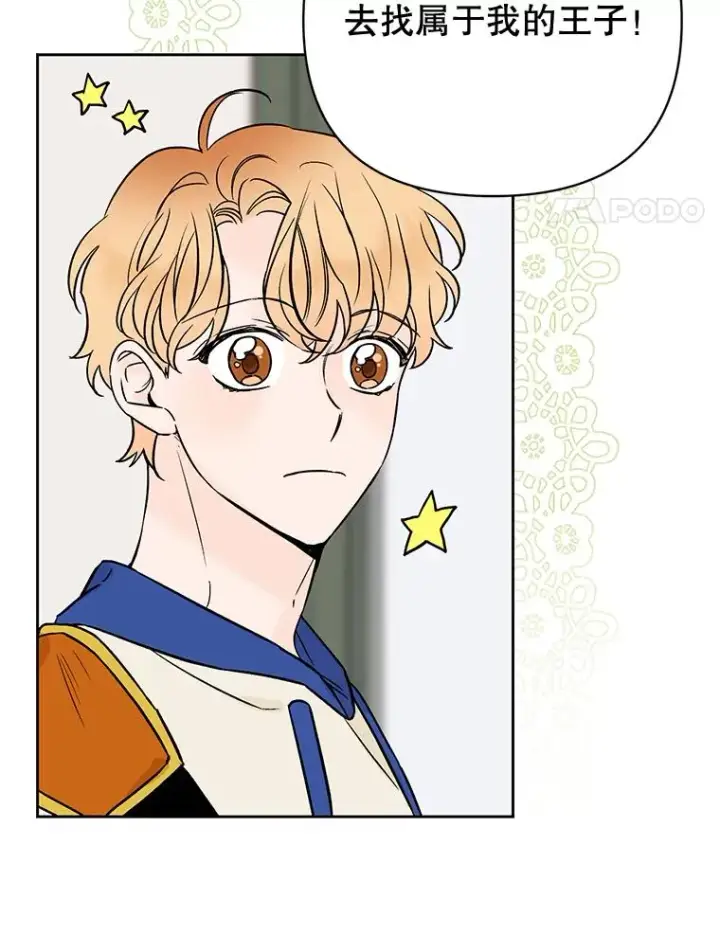 漫画《丈夫候选人》外传8.胜豪的答复（完）第88张图
