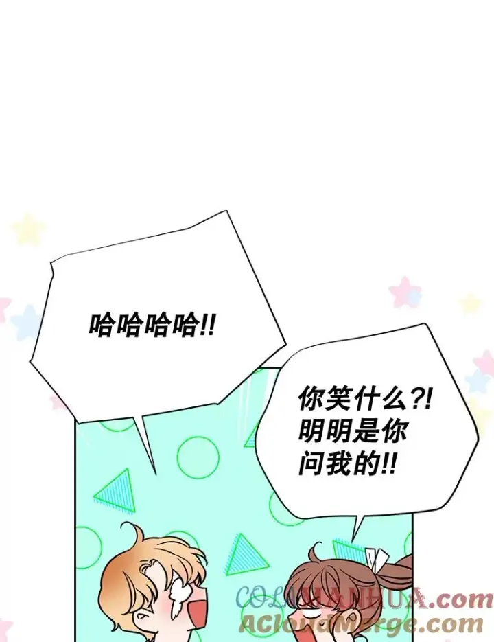 漫画《丈夫候选人》外传8.胜豪的答复（完）第89张图