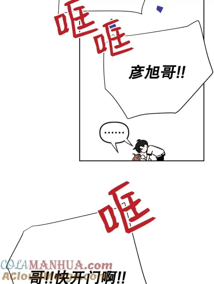 漫画《丈夫候选人》外传8.胜豪的答复（完）第9张图