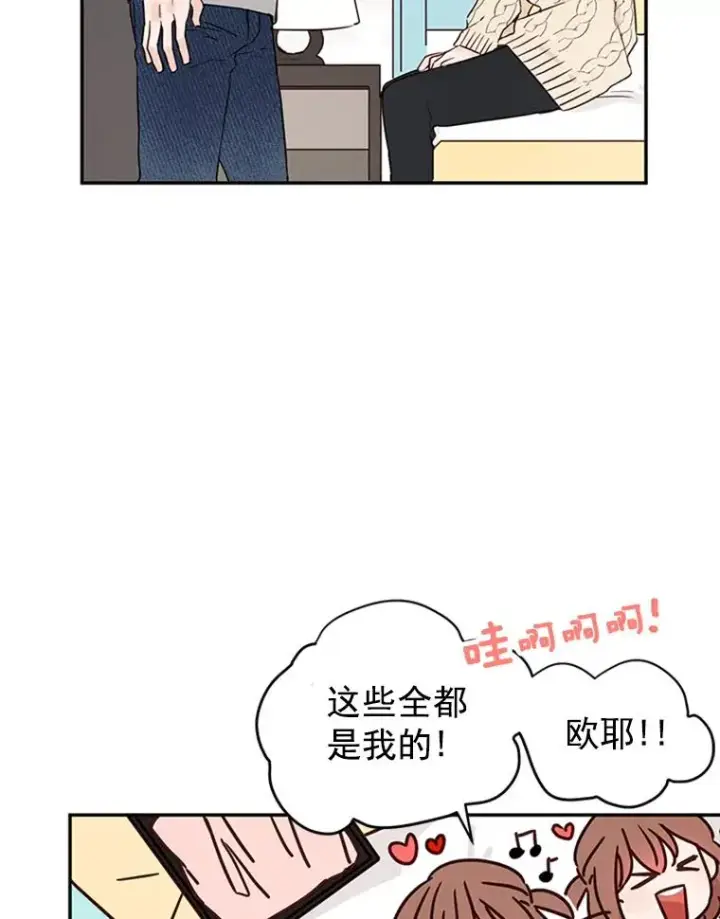 漫画《丈夫候选人》8.又一份合同第84张图