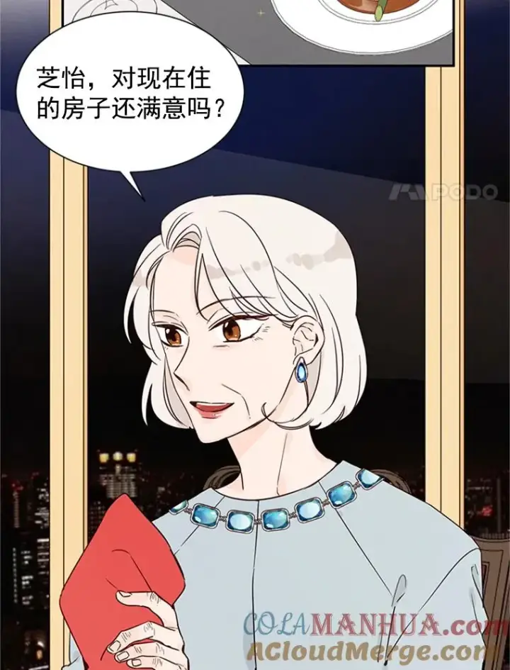 漫画《丈夫候选人》9.奇怪的梦第22张图