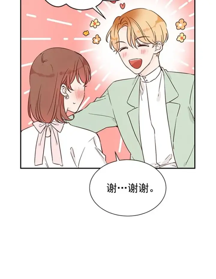 漫画《丈夫候选人》9.奇怪的梦第3张图