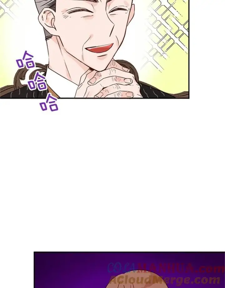 漫画《丈夫候选人》9.奇怪的梦第31张图