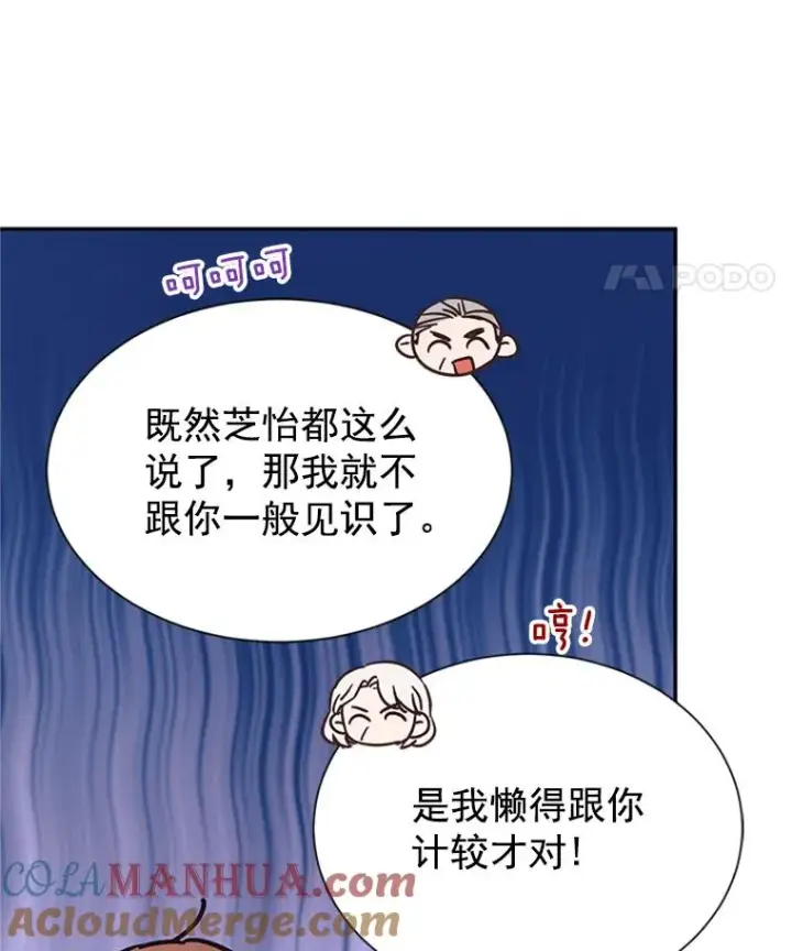漫画《丈夫候选人》9.奇怪的梦第49张图