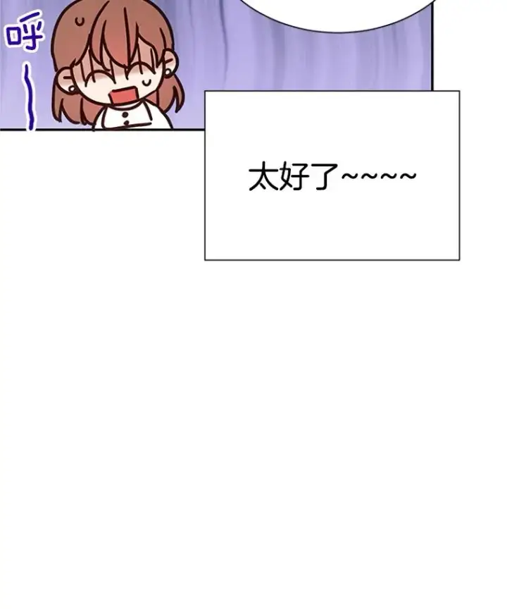 漫画《丈夫候选人》9.奇怪的梦第50张图