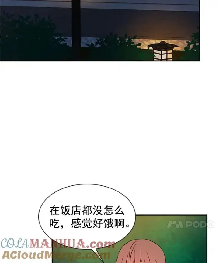 漫画《丈夫候选人》9.奇怪的梦第52张图
