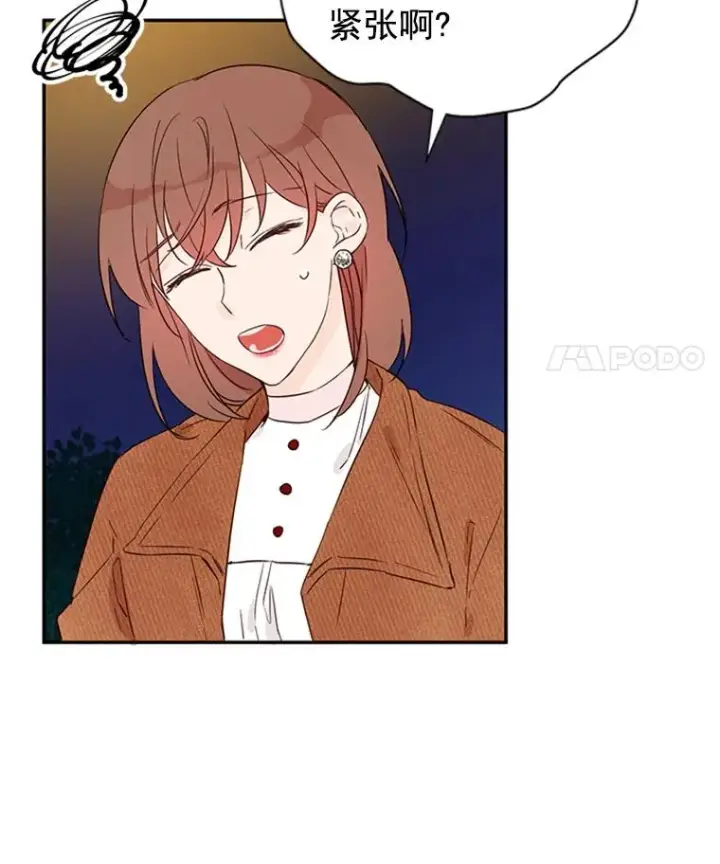 漫画《丈夫候选人》9.奇怪的梦第56张图