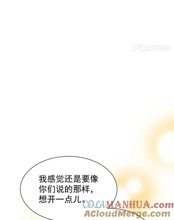 漫画《丈夫候选人》9.奇怪的梦第73张图