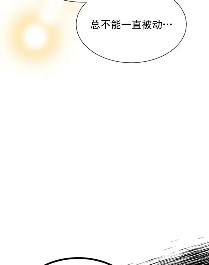 漫画《丈夫候选人》9.奇怪的梦第74张图