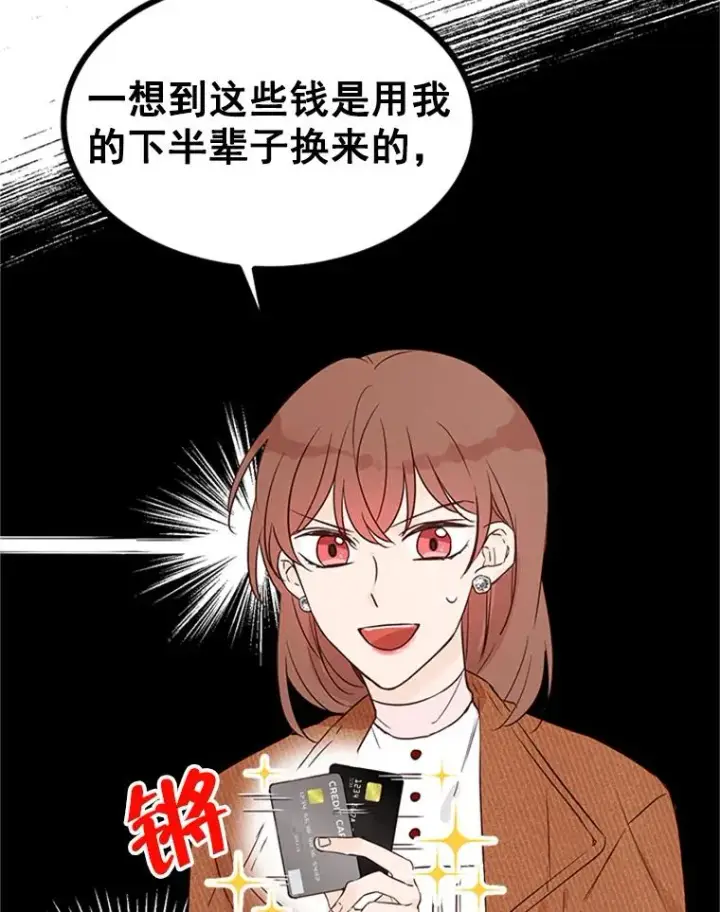漫画《丈夫候选人》9.奇怪的梦第75张图
