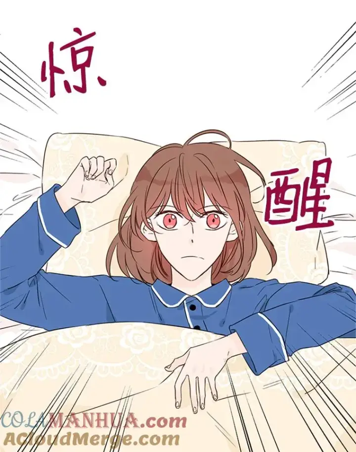 漫画《丈夫候选人》9.奇怪的梦第91张图