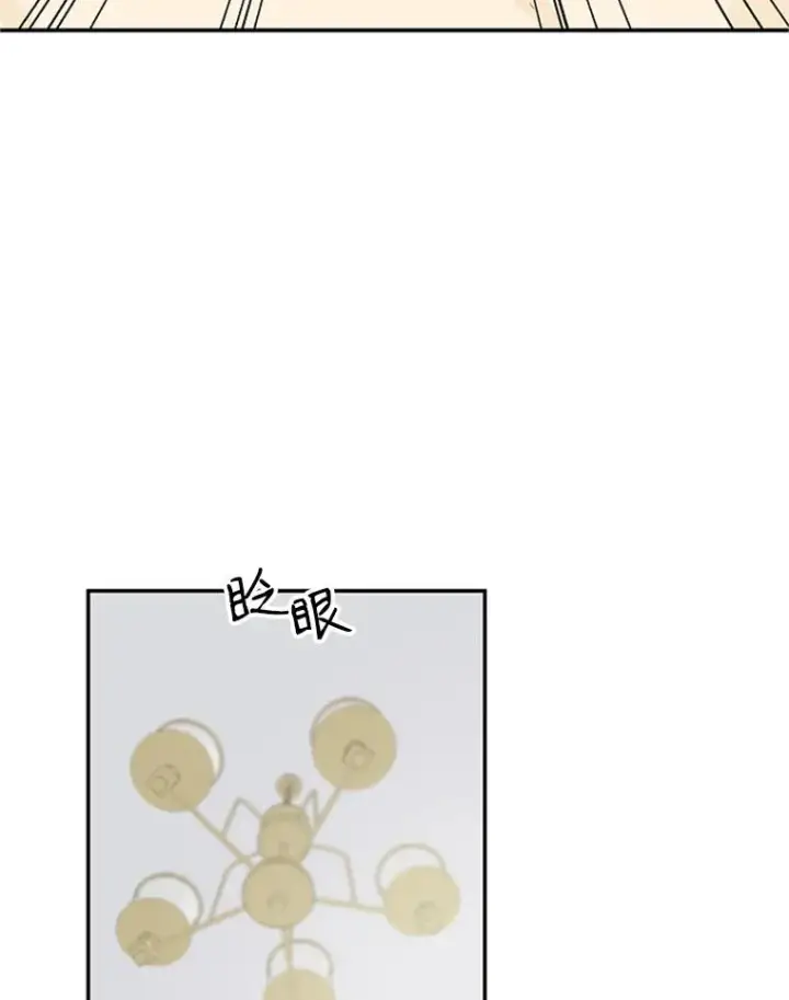 漫画《丈夫候选人》9.奇怪的梦第92张图