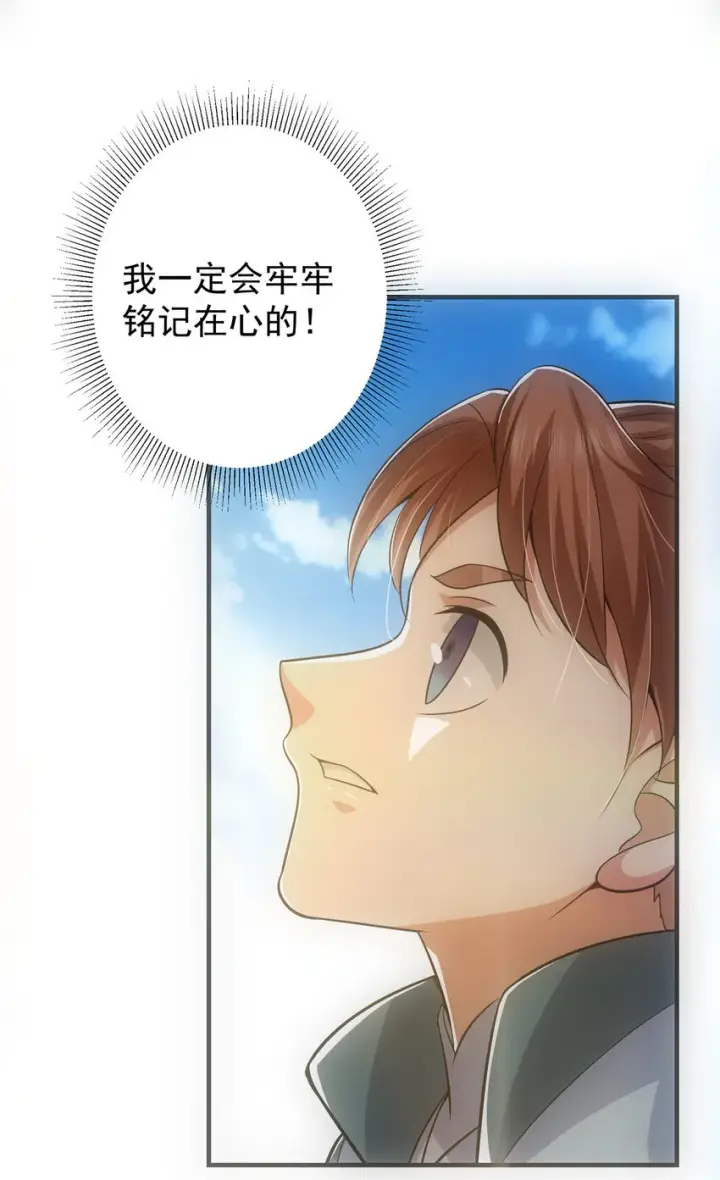 漫画《掌门低调点》099 我们中出了叛徒！第14张图