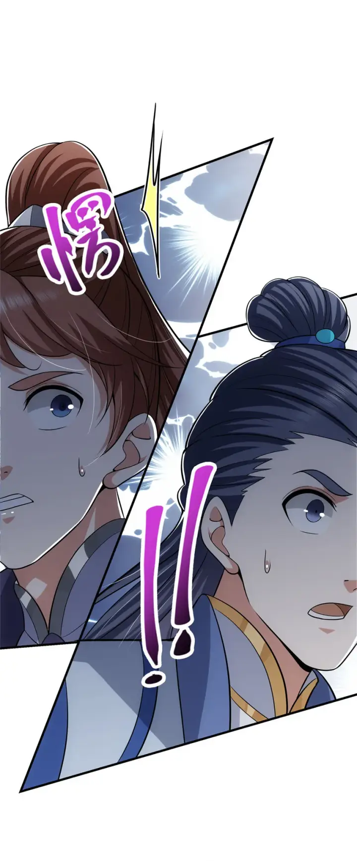 漫画《掌门低调点》099 我们中出了叛徒！第20张图