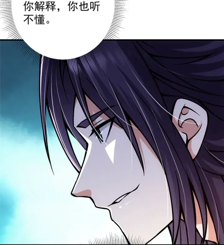 漫画《掌门低调点》099 我们中出了叛徒！第30张图