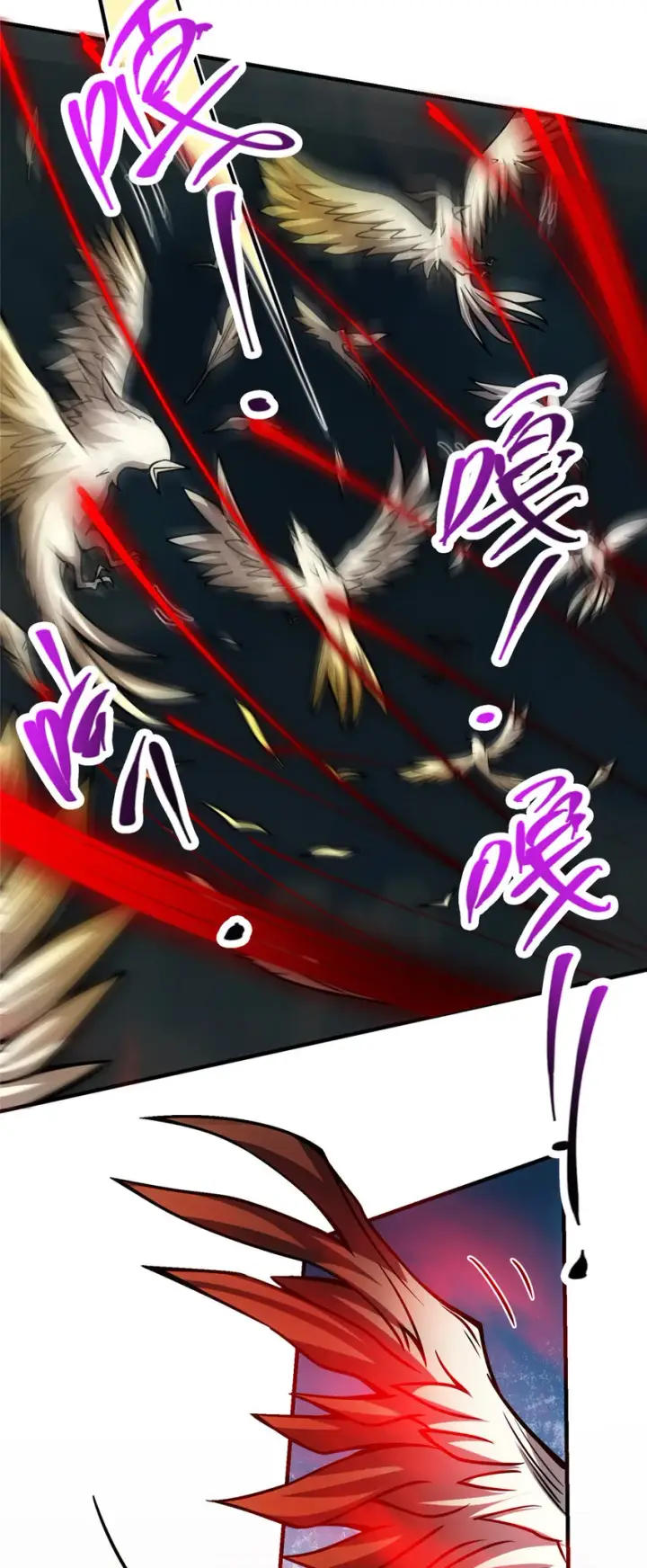 漫画《掌门低调点》099 我们中出了叛徒！第39张图
