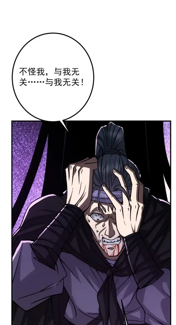 漫画《掌门低调点》100 群鸟灾祸第11张图