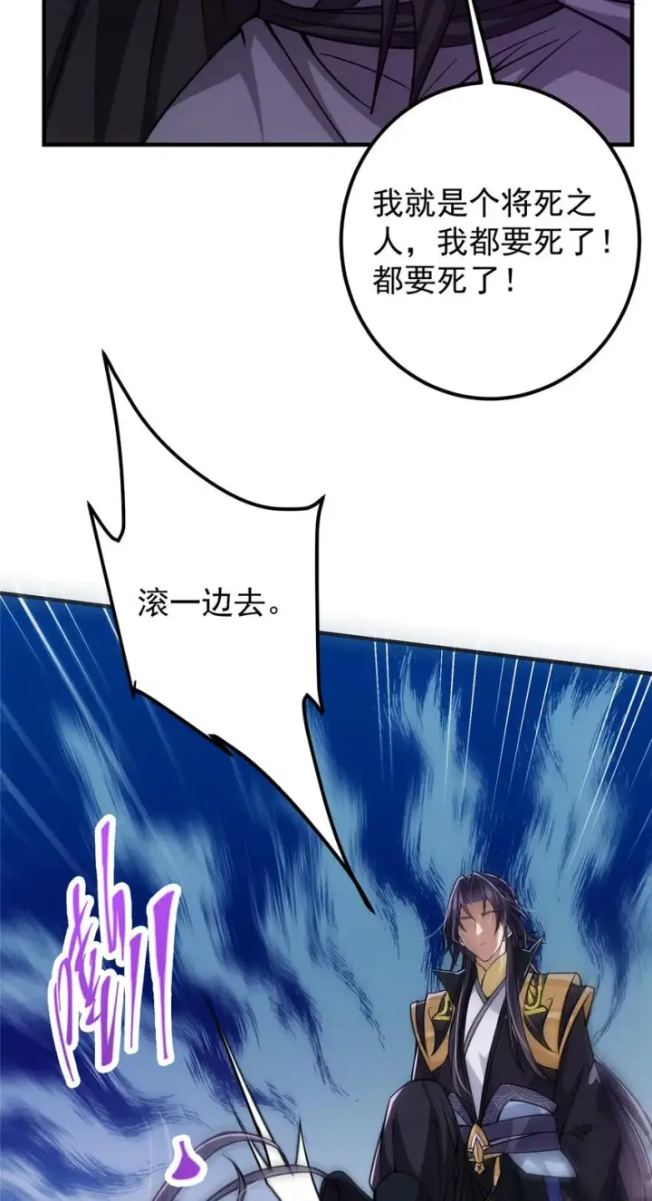 漫画《掌门低调点》100 群鸟灾祸第12张图