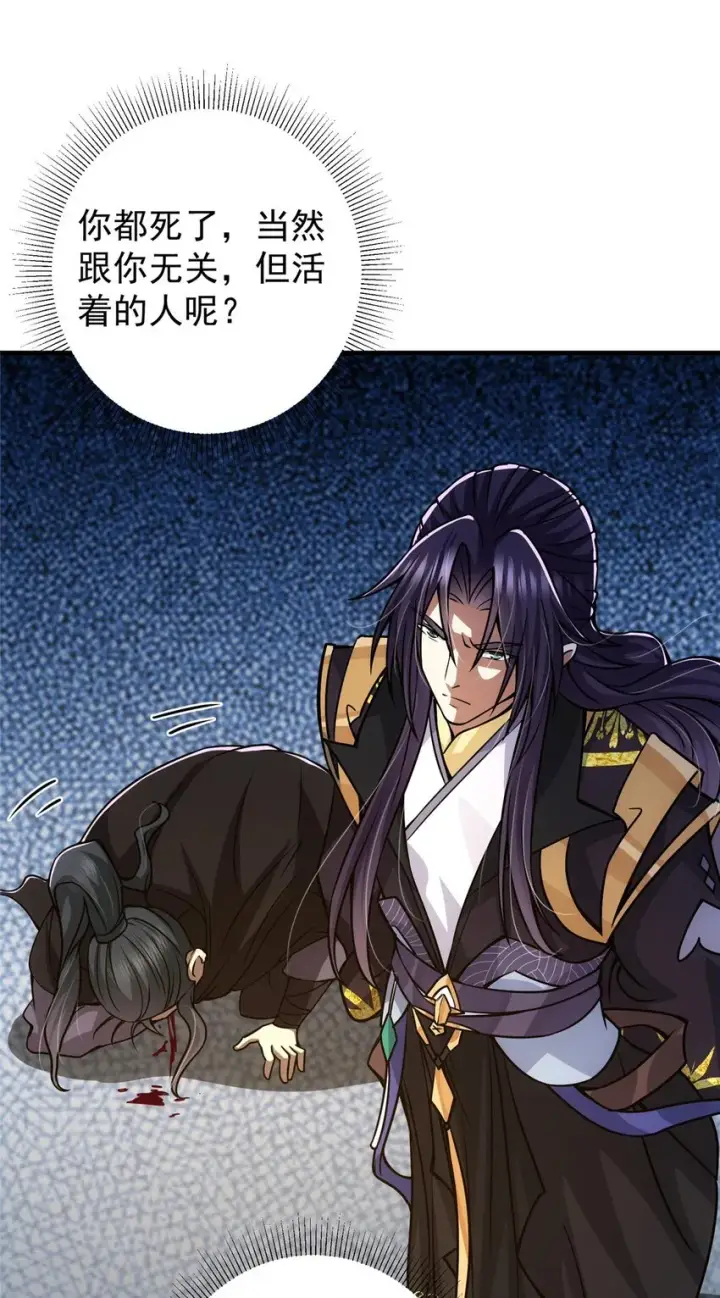 漫画《掌门低调点》100 群鸟灾祸第18张图