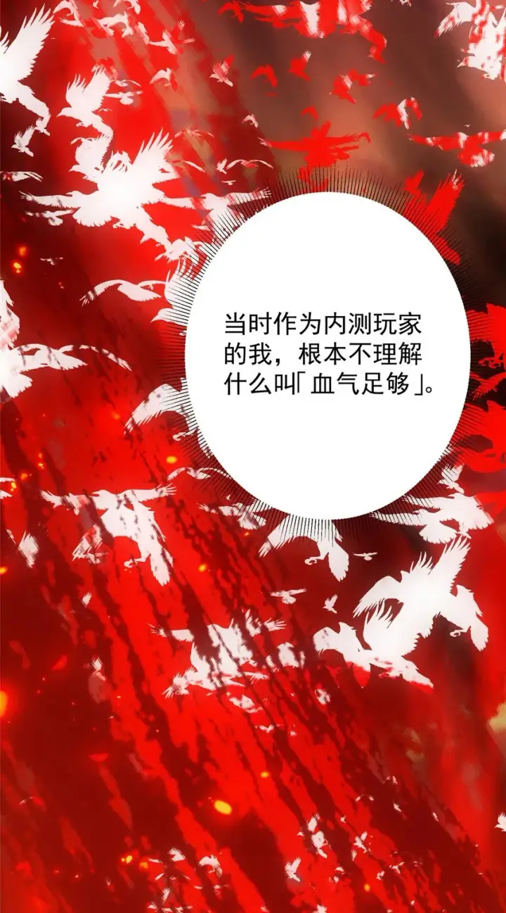 漫画《掌门低调点》100 群鸟灾祸第21张图