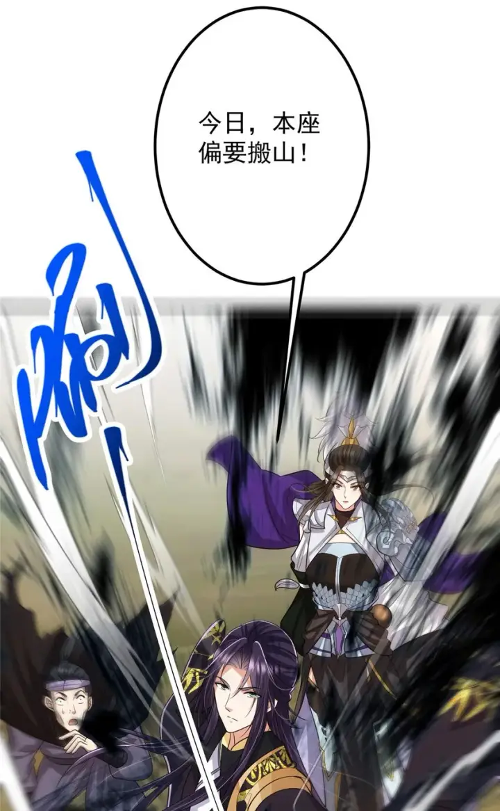 漫画《掌门低调点》100 群鸟灾祸第32张图